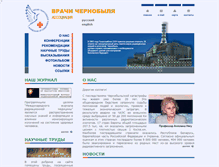 Tablet Screenshot of physiciansofchernobyl.org.ua